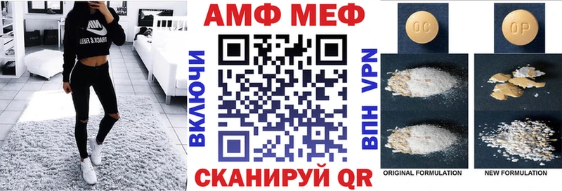 АМФ Premium  Купить  Зерноград 