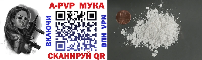 А ПВП кристаллы  Купить закладки  Зерноград 