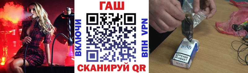 ГАШ убойный  Купить закладки  Зерноград 