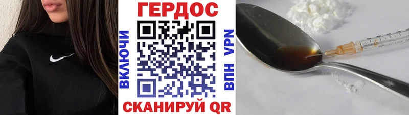 Купить закладки  Зерноград  ГЕРОИН герыч 