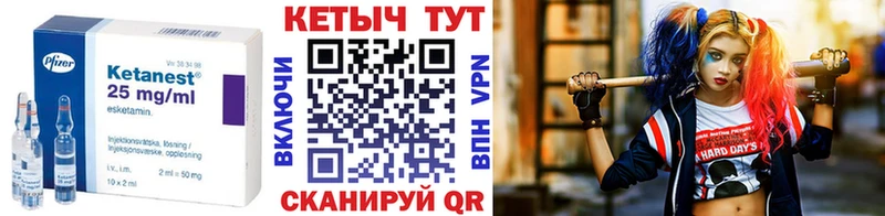 Купить закладки  Зерноград  Кетамин VHQ 