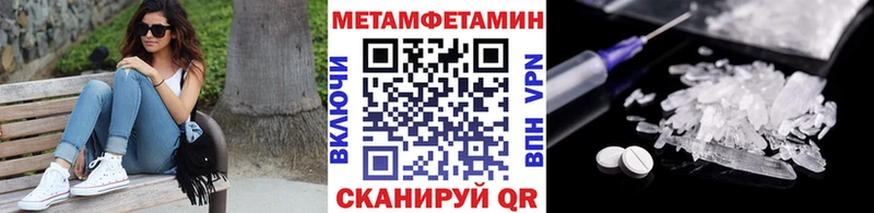 МЕТАМФЕТАМИН мет  Купить  Зерноград 